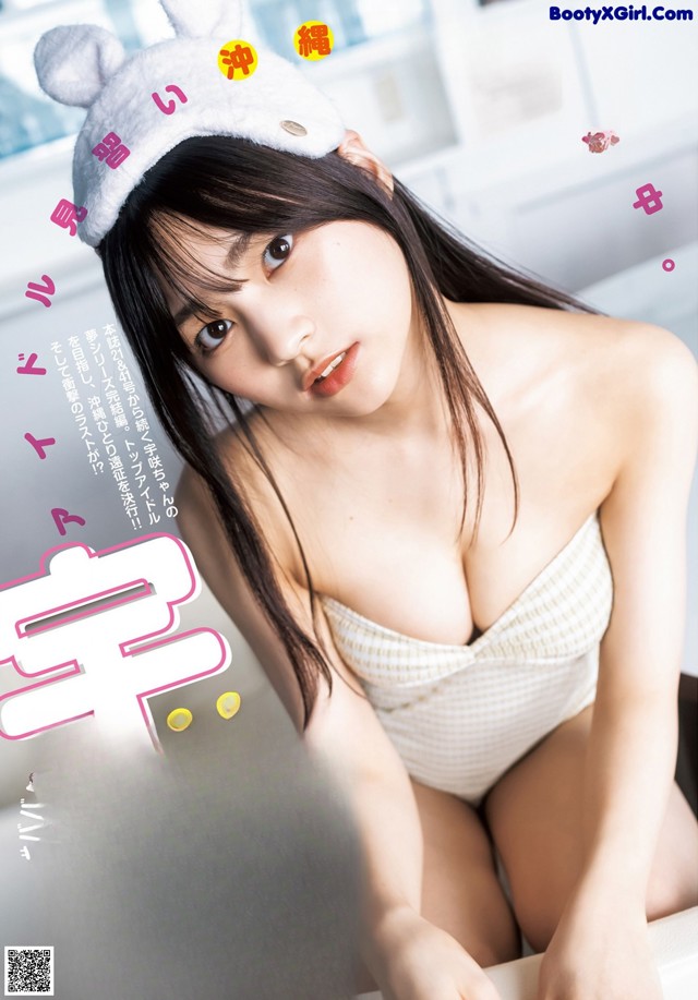 USA 宇咲, Young Jump 2022 No.47 (ヤングジャンプ 2022年47号) No.0178d2