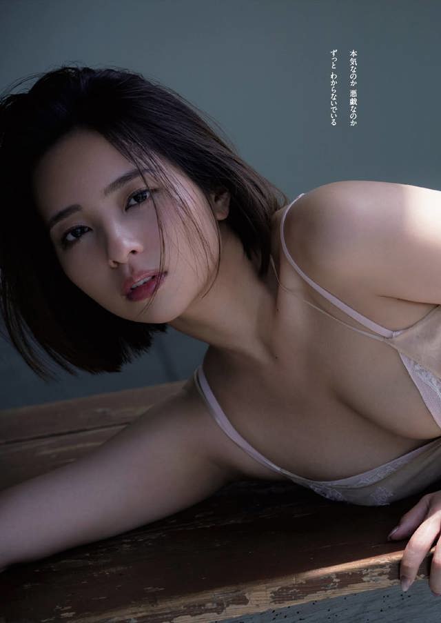 Ayame Misaki 水崎綾女, Weekly Playboy 2021 No.30 (週刊プレイボーイ 2021年30号) No.5dcfb1